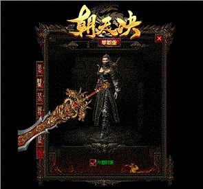 传奇私服英雄神器
