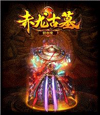 传奇私服最新176