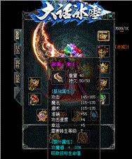 传奇 私服 神狗