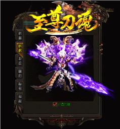 传奇私服新开合成